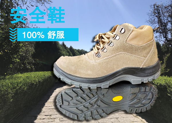低價安全鞋-1.jpg